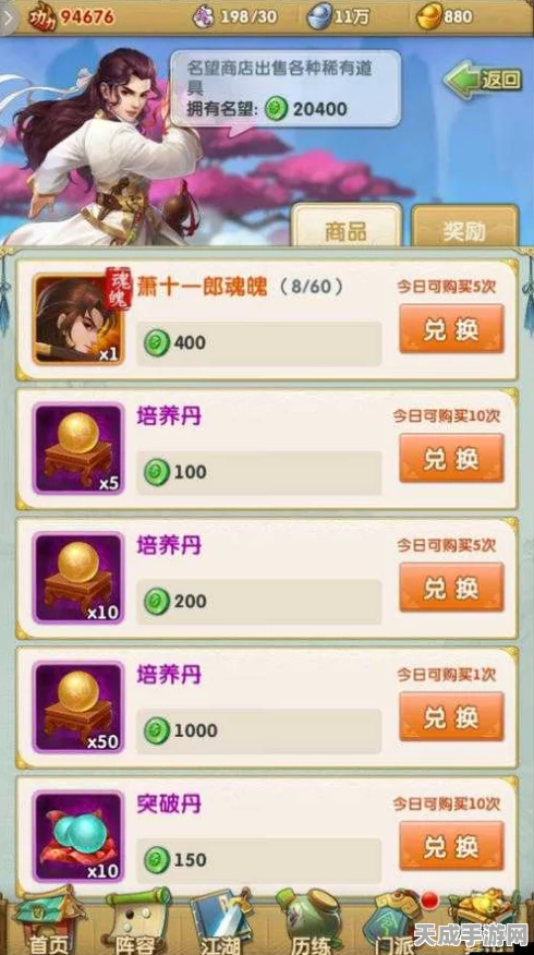 大掌门2深度攻略，金兰令最优选择与资源管理秘籍