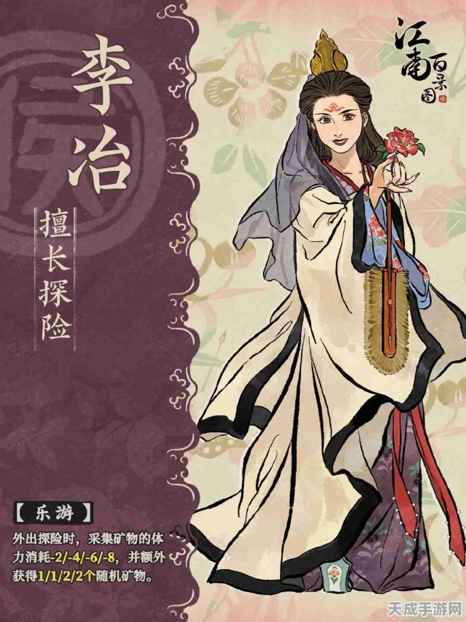 手游江南百景图角色揭秘，李冶的绝世风华与战斗实力深度剖析