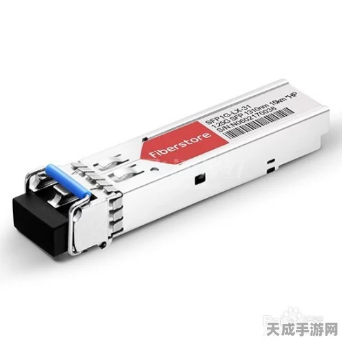 手游界技术革新，SFP光模块如何重塑游戏体验？