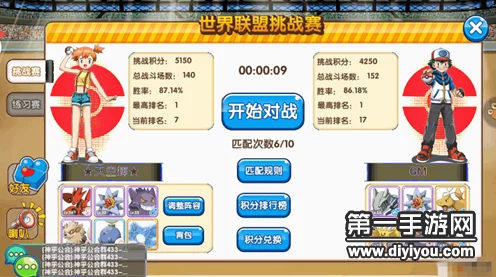 口袋妖怪复刻，揭秘阳光烈焰技能，登顶竞技场的实战秘籍