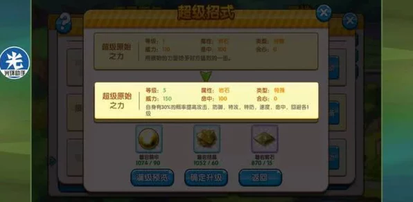 口袋妖怪复刻，揭秘阳光烈焰技能，登顶竞技场的实战秘籍