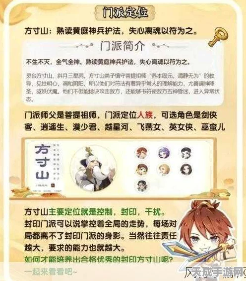 梦幻西游手游深度攻略，方寸山门派法宝搭配秘籍，解锁战斗新境界！