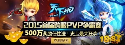 天下HD天机霸主争霸赛，揭秘登顶之路的顶级战斗策略