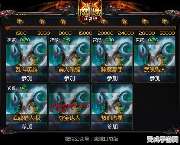 魔域口袋版年中巨献，职业全面平衡，新手优选指南及全新玩法揭秘