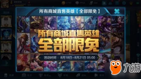 王者荣耀盛夏狂欢盛典，蔷薇宝箱神秘大奖全解析，限时活动精彩纷呈