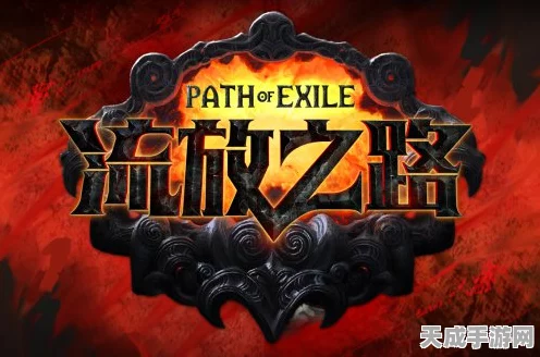 流放之路2配置需求大揭秘，你的设备能否驾驭这款硬核ARPG？