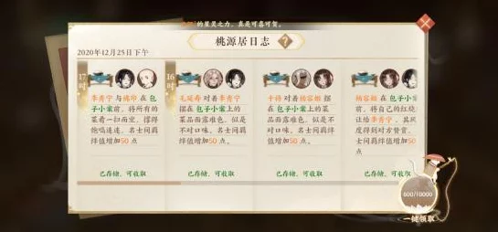 忘川风华录深度攻略，名士羁绊解锁，古风新篇章全揭秘