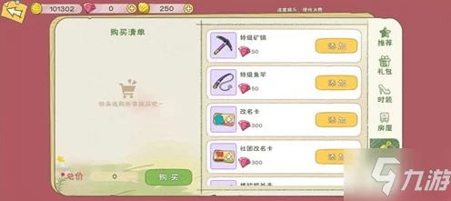小森生活挖矿大赛全攻略，解锁矿石种类与高效挖掘秘籍