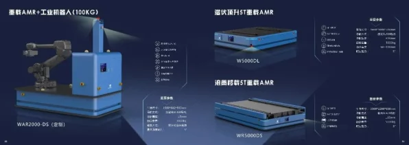 AMR机器人，废料管理的未来之星，革新工业清理模式