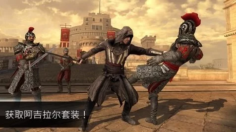 刺客信条幻景艾吉奥套装启示录，解锁传奇刺客装扮的终极攻略