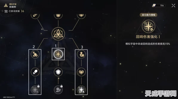 崩坏，星穹铁道模拟宇宙第五世界命途选择全攻略