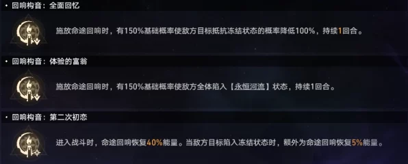 崩坏，星穹铁道模拟宇宙第五世界命途选择全攻略