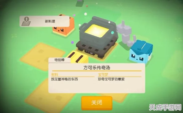 宝可梦大探险深度攻略，解锁神秘海螺的珍稀获取途径