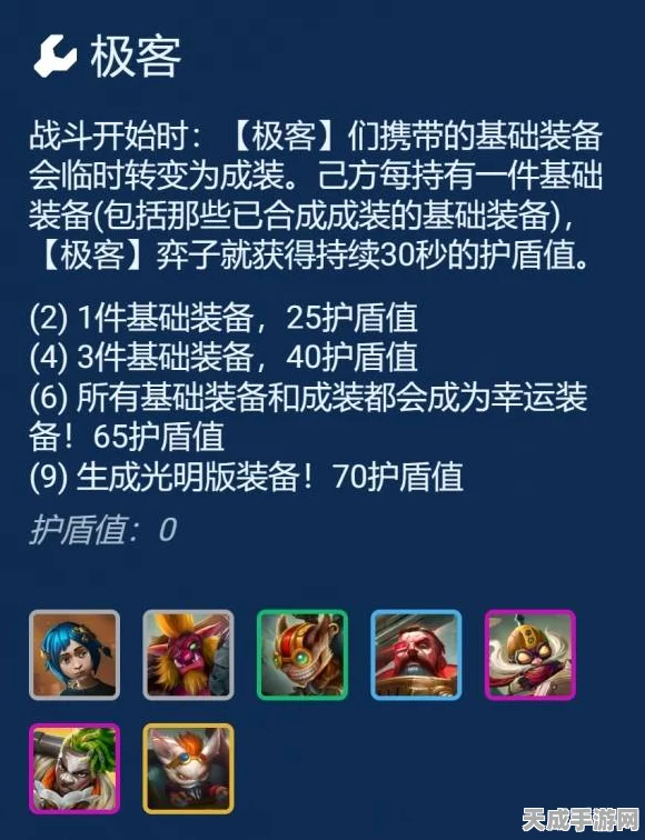 金铲铲之战S13赛季炼丹蔚阵容深度解析，独家揭秘最强搭配，助你登顶天梯！