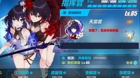崩坏3新版本59深度揭秘，更新时间、新增玩法及角色爆料