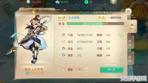 大话西游手游深度攻略，解锁第二套属性的全面指南