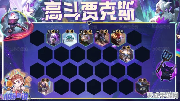 金铲铲之战S8赛季深度解析，机甲贾克斯阵容制胜全攻略