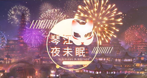 闪耀暖暖，限时主题活动身为焰，诸相昭明盛大启幕，豪华奖励等你赢！