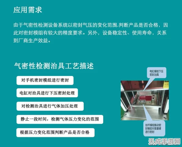 手游硬件新视角，电池盒气密性检测仪故障全解析与实战攻略