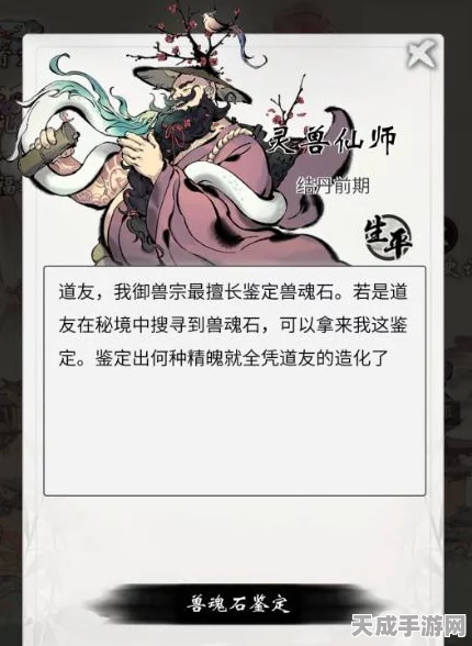 传奇世界手游，灵兽精魄全攻略，揭秘稀有灵兽获取秘籍