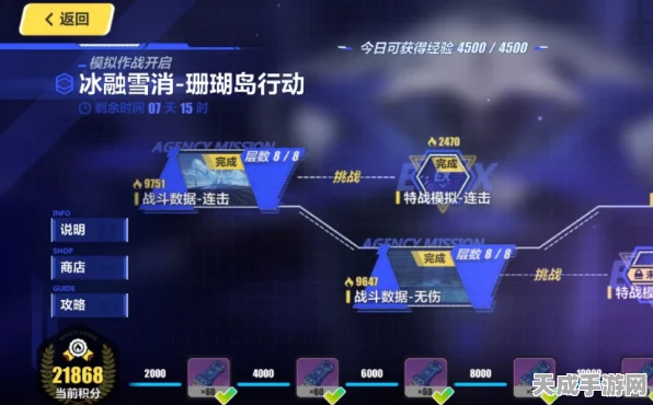 崩坏3极秘行动全攻略，解锁隐藏关卡，速通技巧大揭秘