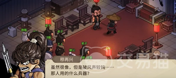 大侠立志传穆再兴入队深度攻略，掌握秘籍，携手武林高手共闯江湖