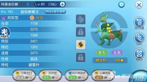口袋妖怪深度解析，蜥蜴王的顶级配招策略与实战应用