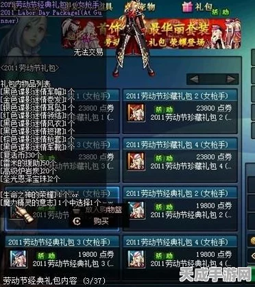 DNF2024五一豪华礼包震撼曝光，格斗家炫酷新装，细节亮点全解析！