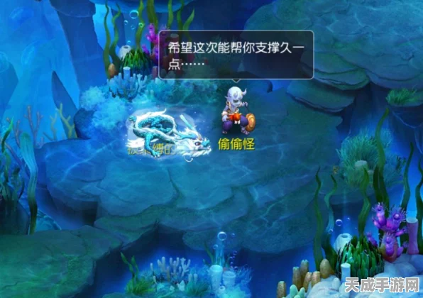 梦幻西游手游，时光绘梦启航，海底世界探险赛激情上演