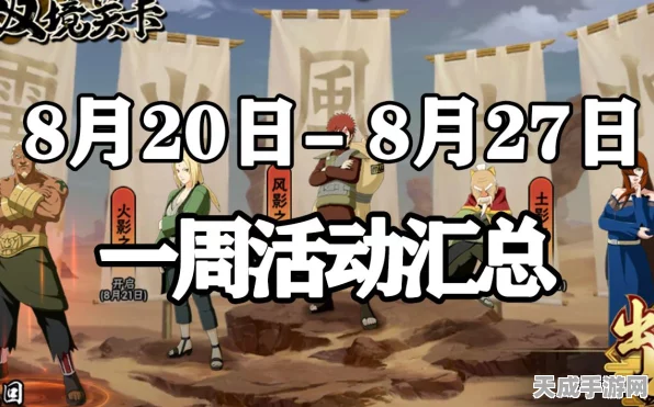 火影忍者手游，极境修行全揭秘，解锁忍者巅峰战力攻略