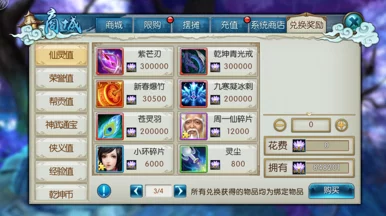 诛仙手游紫芒刃揭秘，神秘利刃技能与属性全解析