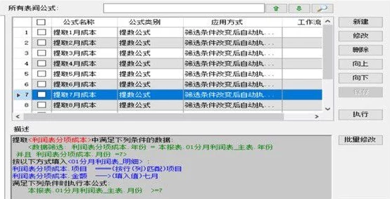 手游市场新利器，勤哲Excel服务器助力快消品自动排期管理