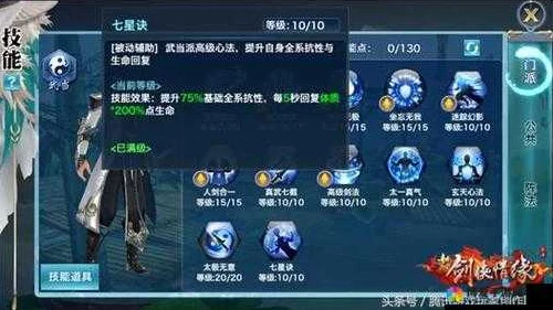 剑侠情缘手游，少林门派装备属性精选策略，实战制胜秘籍大公开