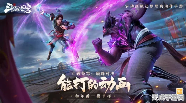 武斗苍穹海量版燃爆登场，仙侠PK大赛细节揭秘，热血对决一触即发