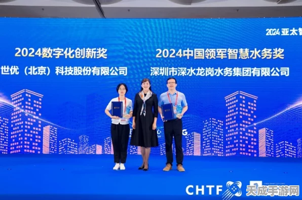 世优科技闪耀高交会，荣获2024亚太智慧城市评选数字化创新金奖，引领手游技术革新