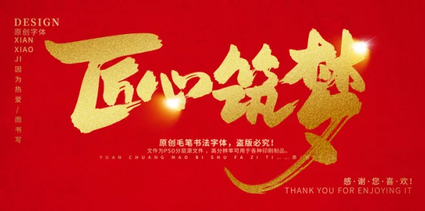 福气多手游大赛，匠心筑梦，福利满载，初心之旅再启航