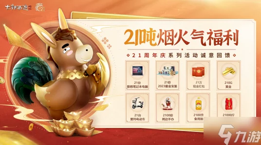 福气多手游大赛，匠心筑梦，福利满载，初心之旅再启航