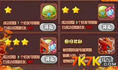 洛克王国，火灵石高效获取秘籍，解锁珍稀奖励全攻略