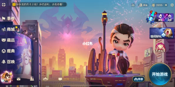 金铲铲之战蔷薇绅士小小杰斯售价揭秘，珍稀皮肤背后的荣耀与期待