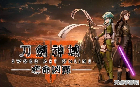 刀剑神域虚空断章PC版，顶尖武器与BUFF搭配攻略，解锁战斗新境界
