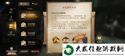 哈利波特魔法觉醒，揭秘社团挑战草药探险的丰厚奖励！