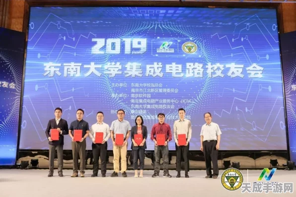 东南大学集成电路校友赛，荣耀传承，创新逐梦