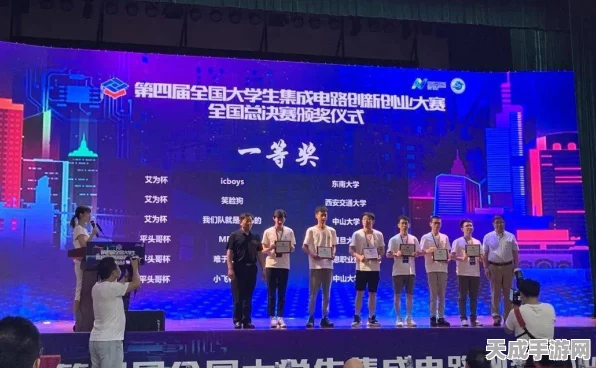 东南大学集成电路校友赛，荣耀传承，创新逐梦