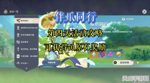 原神伴爪同行第5天深度攻略，明镜台挑战全解析与必胜技巧