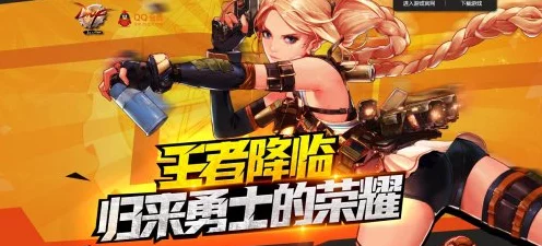 DNF手游女神枪手巅峰赛燃爆战场，揭秘王者之路的荣耀征程
