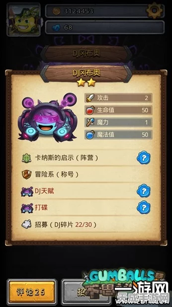 揭秘不思议迷宫，乌列冈布奥炽热技能与战斗魅力全解析