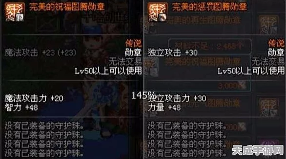 DNF暗帝角色勋章搭配秘籍，解锁顶级战斗力的完美勋章组合