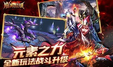 暗黑黎明OPPO专享版燃爆登场，黑暗风ARPG大赛一触即发