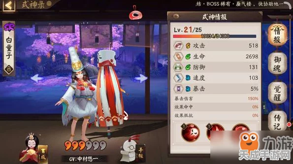 阴阳师手游，黑童子御魂搭配秘籍，主副属性全面剖析