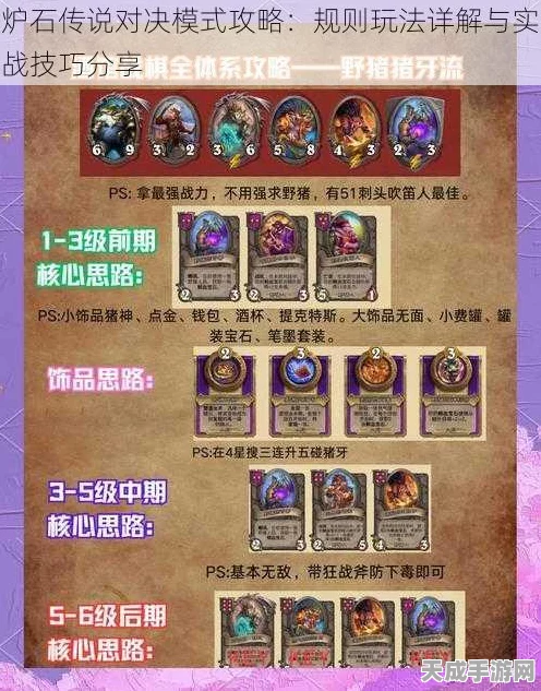 炉石传说排队难题大揭秘，实战攻略助你快速进场，畅享卡牌对决盛宴
